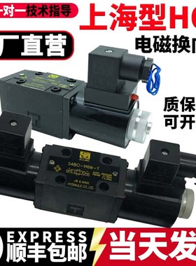 液压电磁换向阀34BO-H6B-T/34EH-F6B-T/24EO-H6B/34BY/EM液压系统