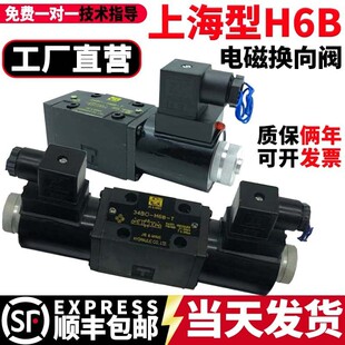 34EH H6B EM液压系统 24EO 34BY F6B 液压电磁换向阀34BO