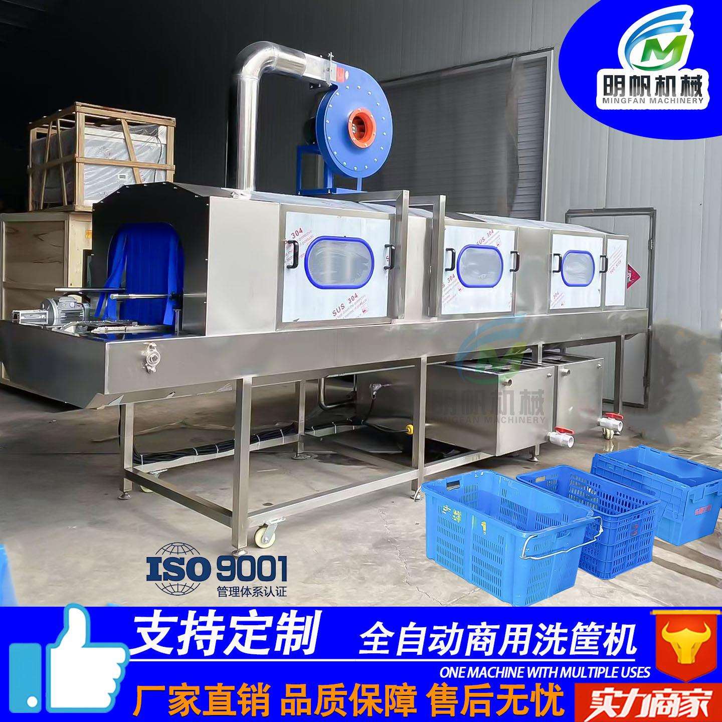 海鲜转箱洗筐周机热碱水清消毒隧道式洗机高去压喷淋油污洗309箱