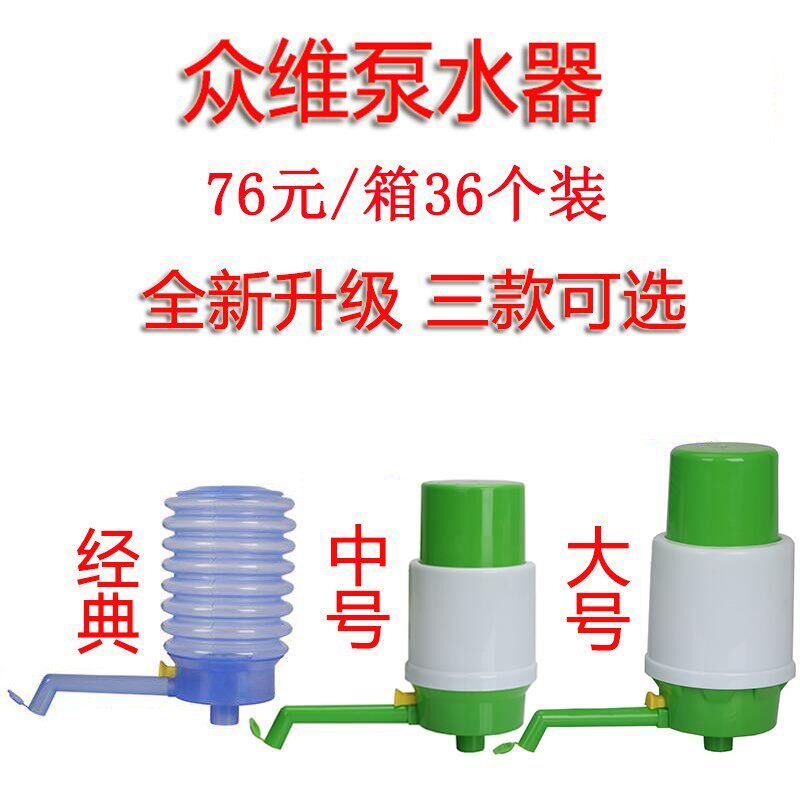 众维泵水器 压水泵 手压泵 硬壳压水器手压式饮水器 36个一箱包邮
