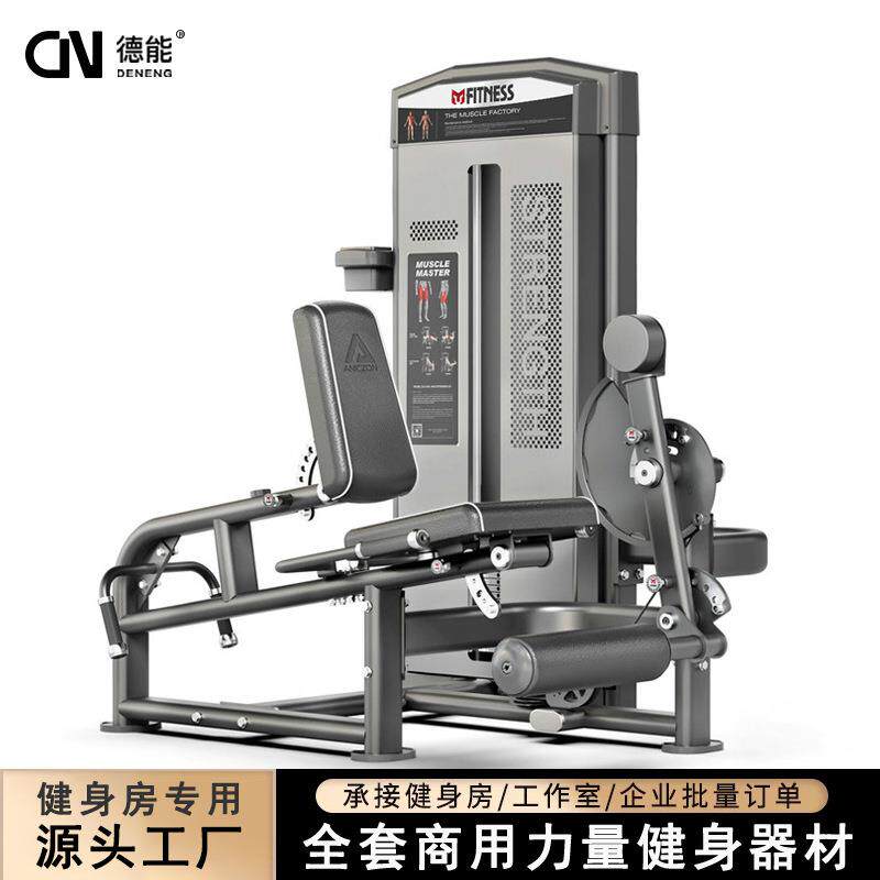 健身房商用坐式伸腿俯卧曲腿双合一训练腿部肌肉塑形私教力量器械