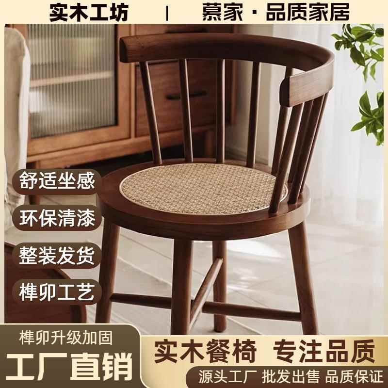 中古实木椅餐椅编藤法式阳台靠家用现代简约莎休闲UAI背茶桌温子