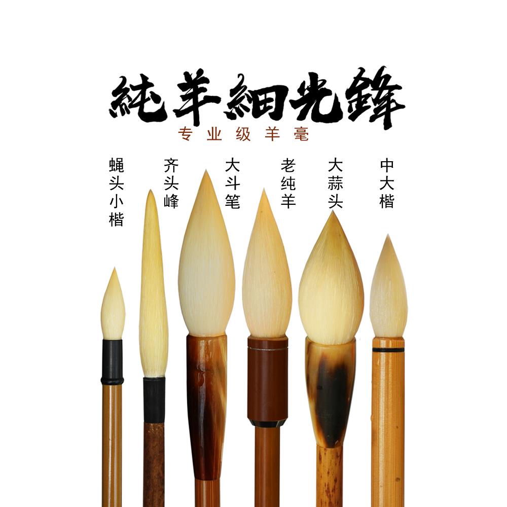 纯精光前羊毛隶书楷书篆书毛笔套大楷书小楷书长风平头斗笔中国画