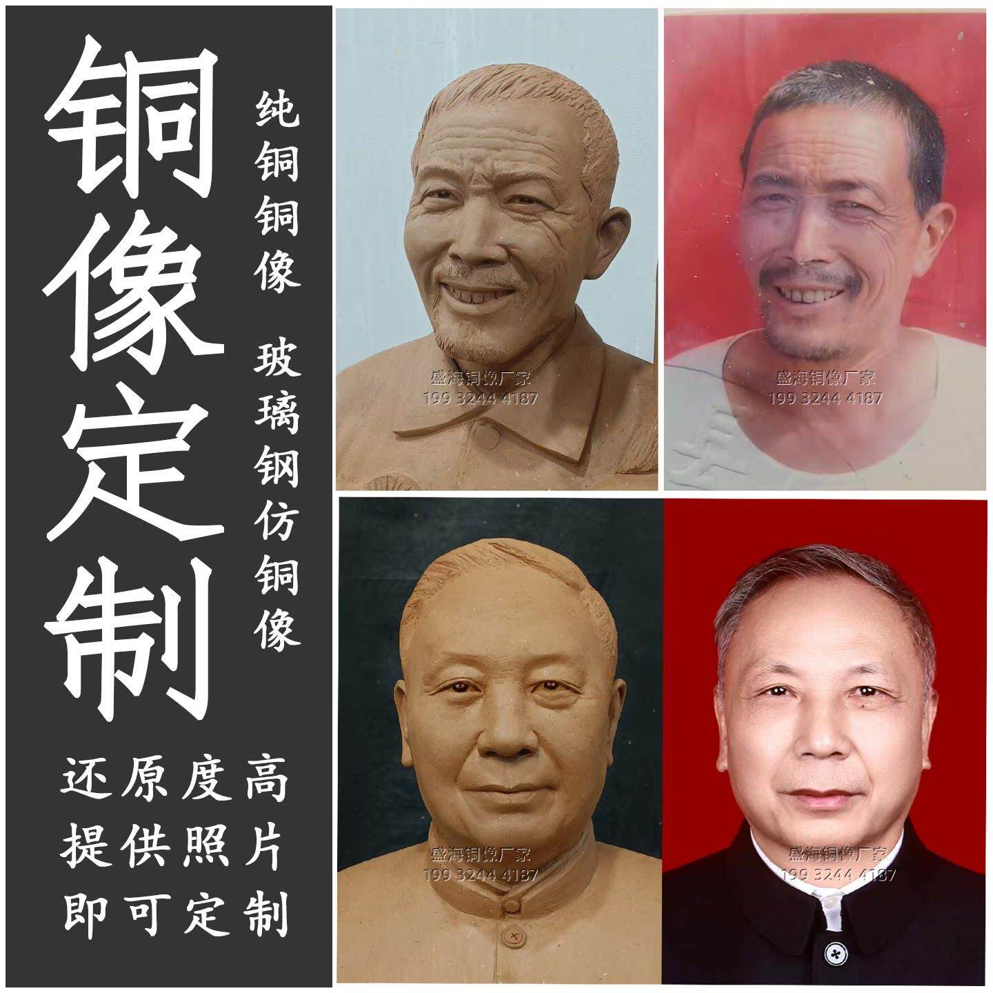 铜像人物定制亲人老人名人肖像铸铜人物雕塑厂玻璃纤维彷铜雕像头