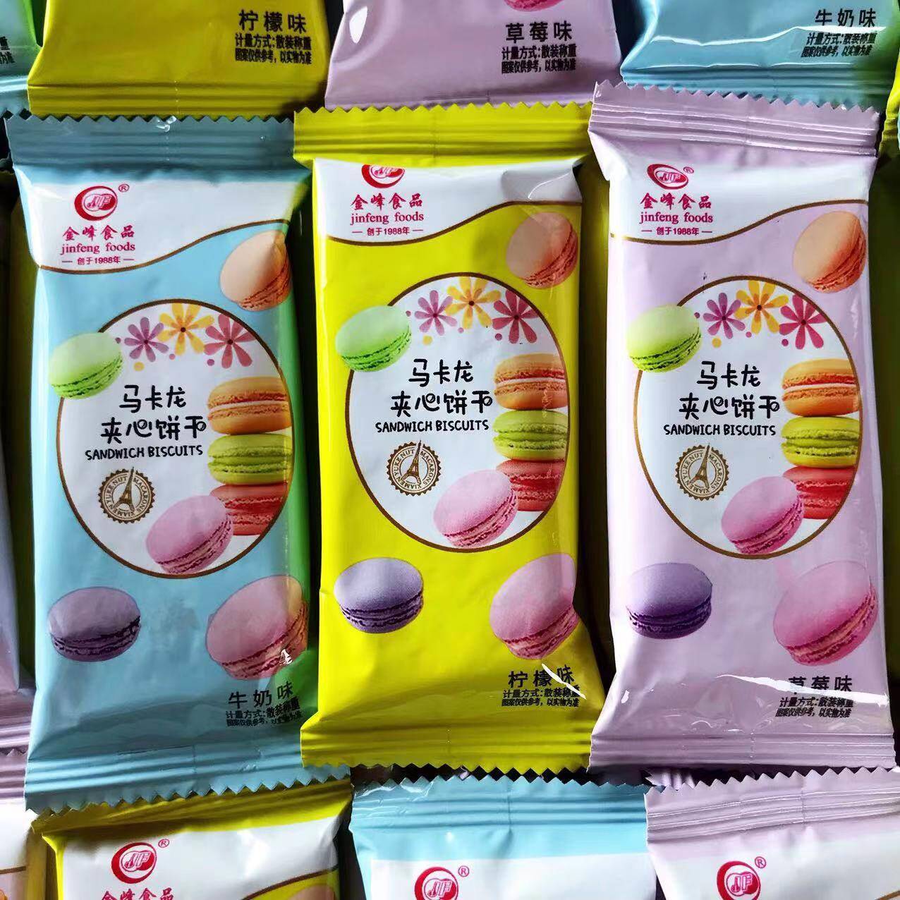 金峰马卡龙夹心饼干500g牛奶奶油柠檬草莓夹心小饼干儿童零食品