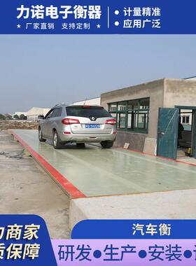 衡汽器 江浙沪大型地磅秤0200吨工地地上汽车港口无人5-值守车衡