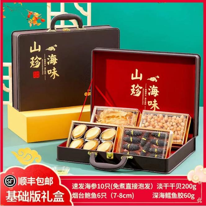 过年年货礼品送礼淡干海参鲍鱼礼盒装花胶干贝四拼海味干货送长辈