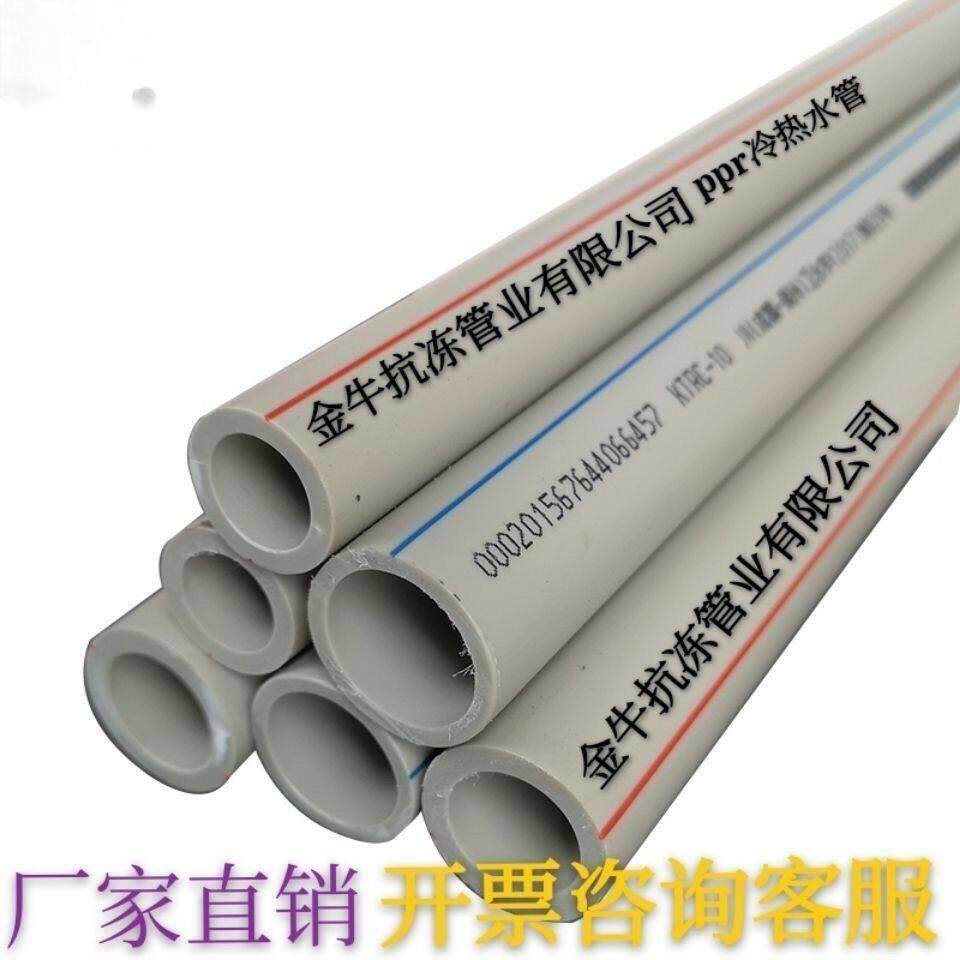 金牛抗冻灰色ppr水管PPR202532家装工程冷热水灰色热熔管