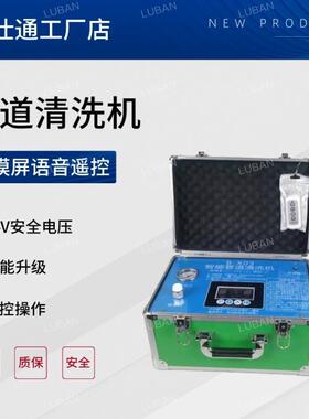 博仕通B-X03多功能一体机地暖自来水管道高压脉冲清洁机清洗机