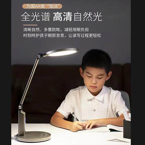 新款直销国AA级全光谱护眼台灯学生阅读调光灯儿童书桌智能led亚