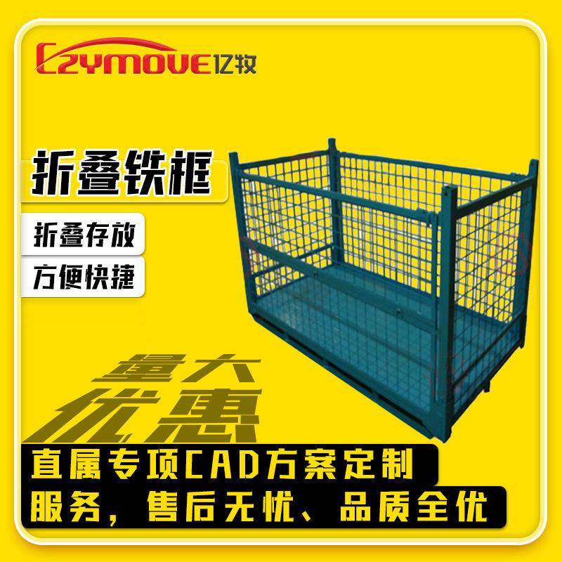 堆垛架流利堆垛架货架巧固架堆叠架江苏定制铁框折叠堆运输现货