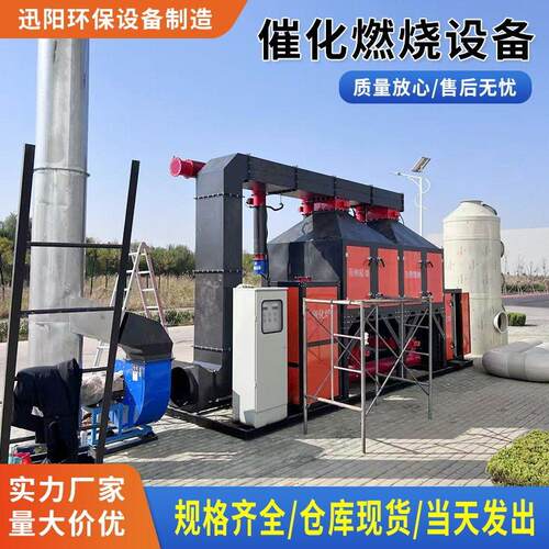 催化燃烧一体机工业废气处理活性炭吸附脱附装置RCO催化燃烧设备