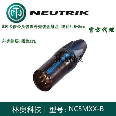 NC5MXX-B NEUTRIK优曲克 五芯卡侬XLR五芯卡侬公插头黑色镀金