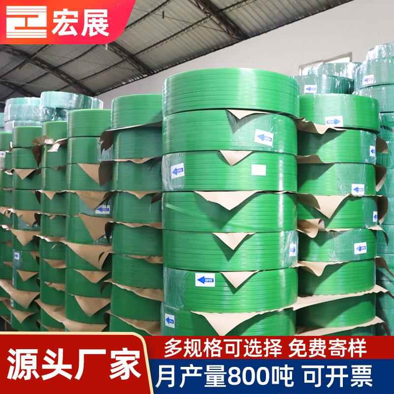 东莞厂家塑钢打包带 宏展1608绿色机用托盘包装PET塑钢打包带