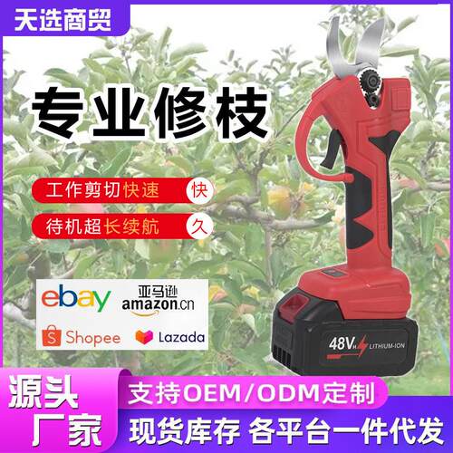 跨境充电式剪刀机大功率修枝剪园艺电剪子果园手持式锂电池剪枝器