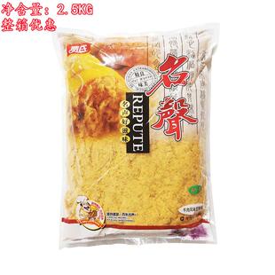 费氏名声牛肉松豆粉松料理5斤装 猪肉味豆粉松 烘焙肉松包邮