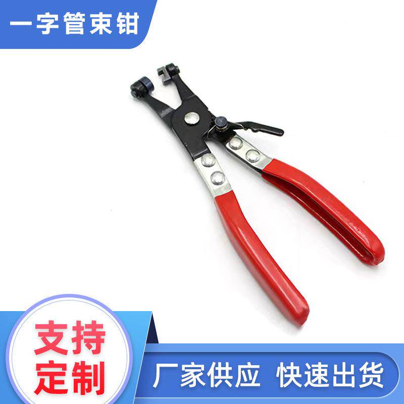 一字直型喉式管束钳汽修工具钳水管卡扣钳汽车水管卡箍钳五金工具