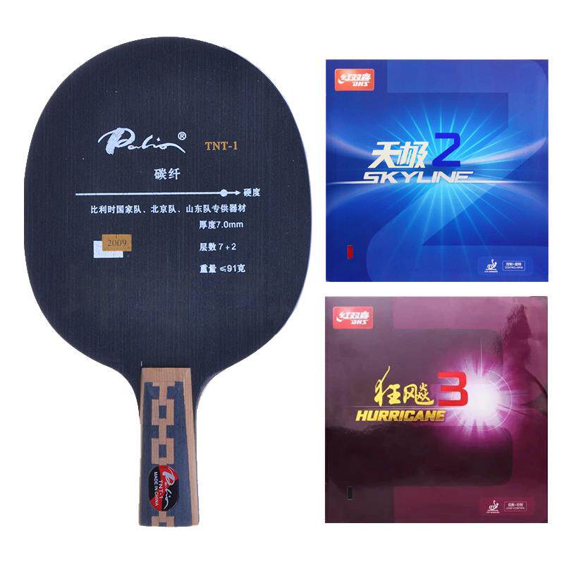 高档拍里奥新底TNT-1碳素底乒乓球板高弹快攻型乒乓球拍板TNT直板