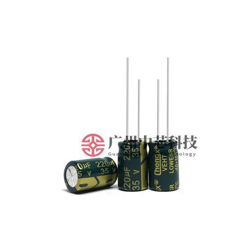 厂家直供 铝电解电容35V220UF 8*12mm 220uf35v高频低阻电解电容