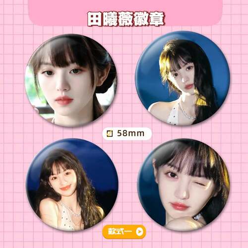 田曦薇可爱吧唧谷子徽章爆款周边58mm书包挂件马口铁礼物学生