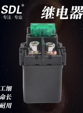适用凯旋675本田黄蜂CB600 NT650 CB900摩托车启动马达继电器配件