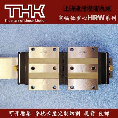THK直线滚珠导轨滑块HRW17CAM HRW21CRM HRW27CA HRW35CR HRW50CR