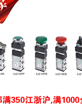 浙江亿日气动Easun机控 机械阀4J210R PP PB EB TB 06 08