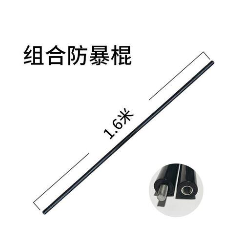 新品1.6P橡胶棍组合练应急棍防暴棍武米术训齐眉棍保安C户外防身