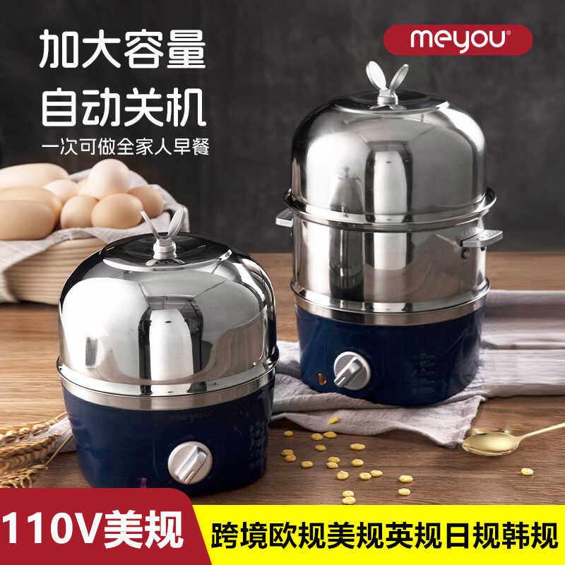 110V台湾煮蛋器不锈钢小型自动断电多功能宿舍早餐机蒸蛋器鸡蛋羹