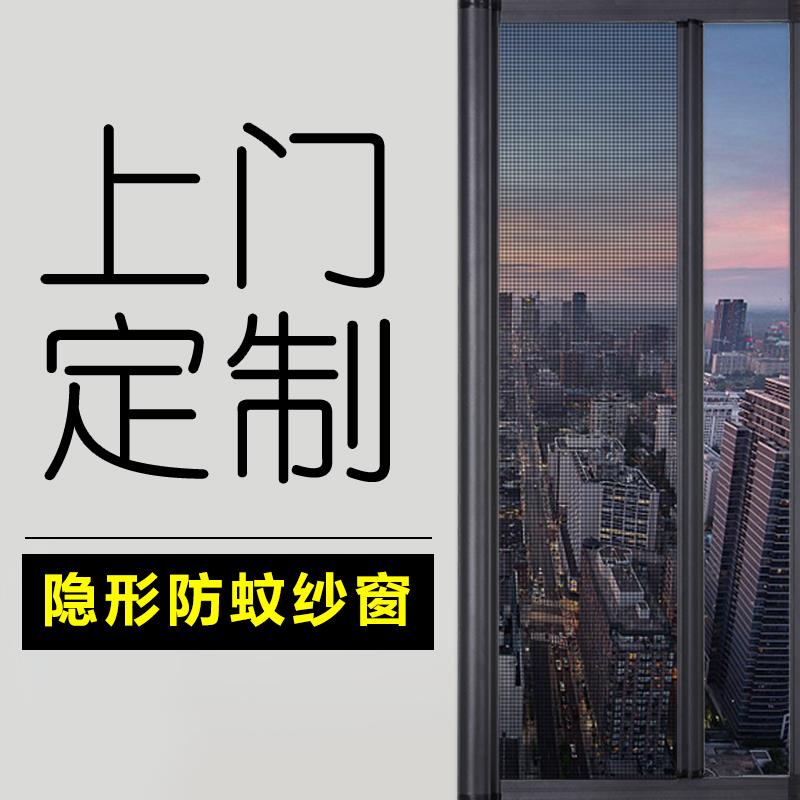 青岛隐形防蚊纱窗门易拆洗高透铝合金推拉式伸缩纱帘上门定制