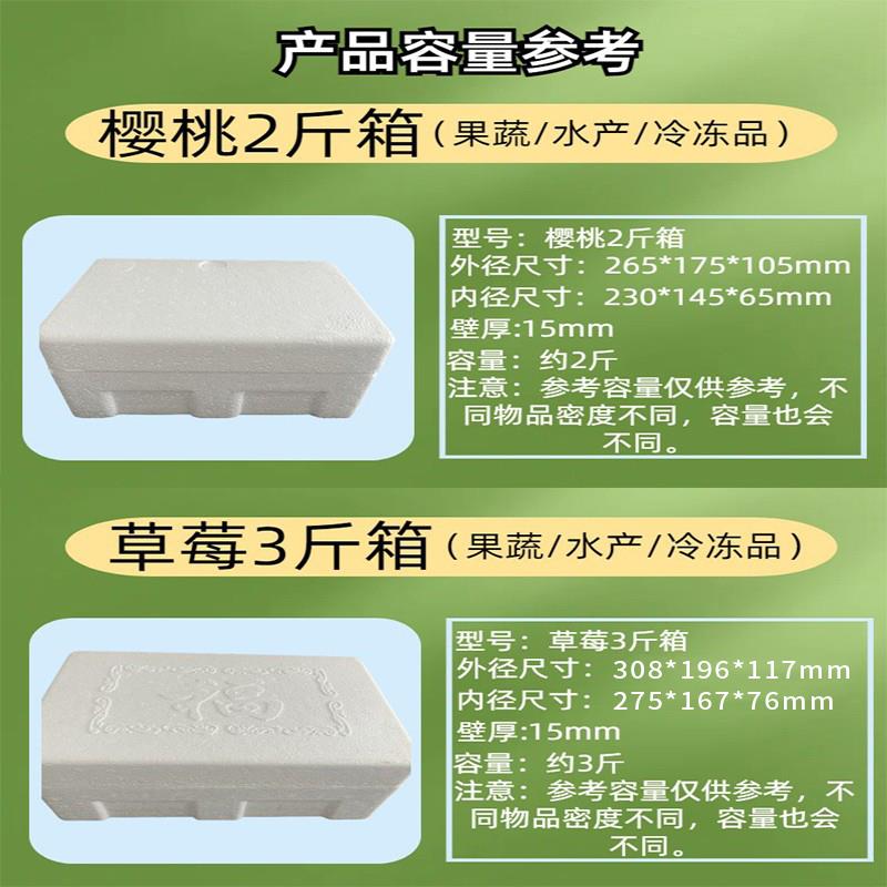 草莓桃樱泡沫箱加厚水果保鲜递包装蓝商用快河蟹莓海KFA鲜保温冷
