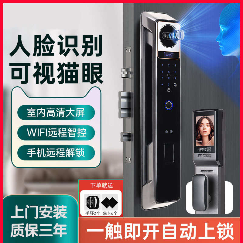 指纹锁家用防盗门密码锁人脸识别智能门锁全自动电子猫眼可视大门