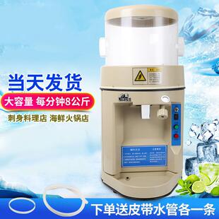 力雪LX-168商用全自动刨冰机电动碎冰机沙粥冰机商用碎冰机