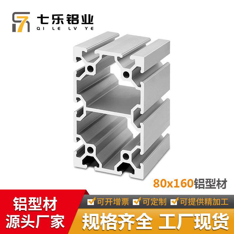 欧标80120重型工业铝型材 6063-T5银白氧化80*120铝合金型材3.8厚