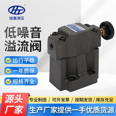 低噪音溢流阀HT液压阀SBG-03H-RSBG-06铸铁液压阀低噪音油压阀