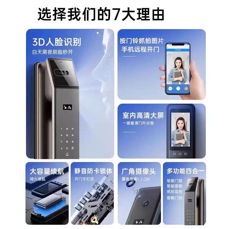 智能门密无品牌/锁指纹锁码锁家用防电盗门锁全自动人门脸识别子