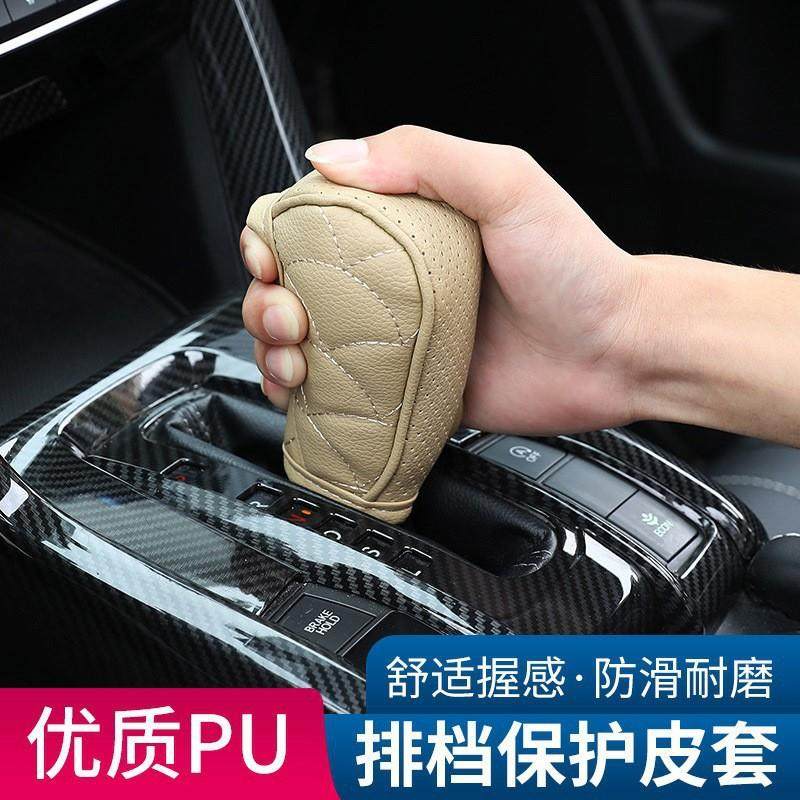 跨境汽车换挡保护套皮革排挡套汽车内饰改装防尘套通用型档把套