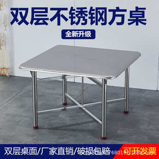 不锈钢折叠方桌餐桌家用餐厅桌吃饭桌出租屋饭台方形正方四方桌1m