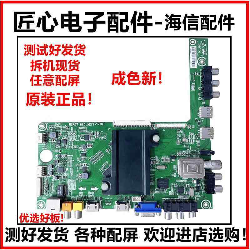 LED32/40/42/46/48/50/55K20JD k360j 280JD主板RSAG7.820.5277,电子元器件市场,显示屏/LCD液晶屏/LED屏/TFT屏,淘宝优惠券,粉丝福利购,淘宝优惠卷