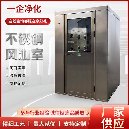 不锈钢风淋室厂家智能语音喷嘴自动感应双人双吹风单人双吹风