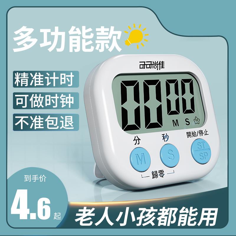 厨房用报时悬挂显示屏美发店读秒蒸煮定时钟提醒器厨房定时计时器