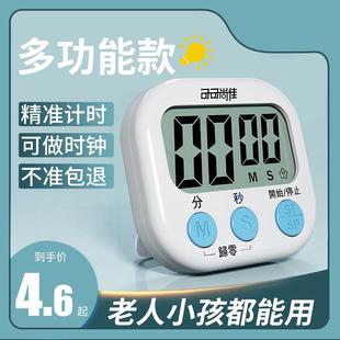 厨房用报时悬挂显示屏美发店读秒蒸煮定时钟提醒器厨房定时计时器