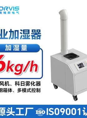 6公斤工业加湿器菜市场档口喷雾增湿器蔬菜猪肉保鲜加湿器