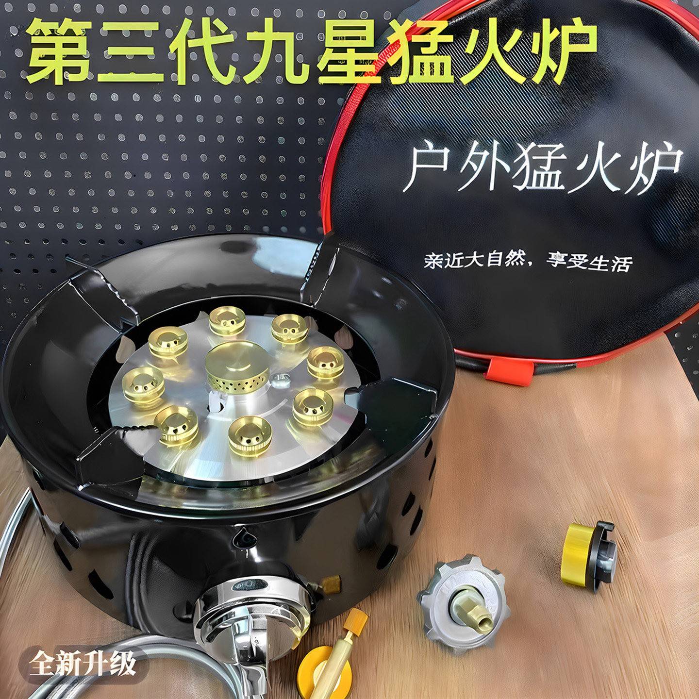 九星户外猛火炉新款燃气炉炉具便携式卡式炉露营防风家用灶燃气炉
