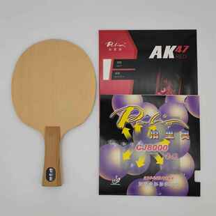 高档板桧木坊单乓桧木长胶横拍乒乓乒球乒乓底底板乒乓球乒乓球拍