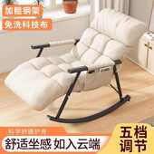 懒人沙发摇椅午睡躺椅阳台家用休闲靠椅可躺可睡摇摇椅客厅沙发椅