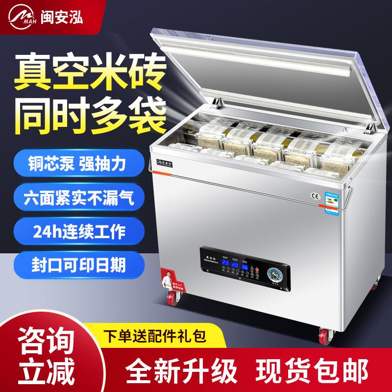 真空封口机真空机包装机家用食品真空封包机商用大型全自动出口