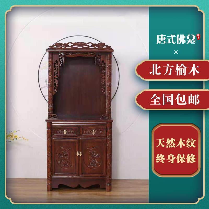 佛龛立柜观音供奉桌实木家用佛柜供台佛台财神爷神像神龛关公神台