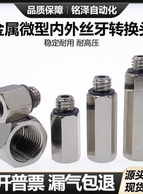 微型内外丝牙螺纹M5转M6/M3直通加长柱M-5J/3JC/5JD/5N-B01转接头