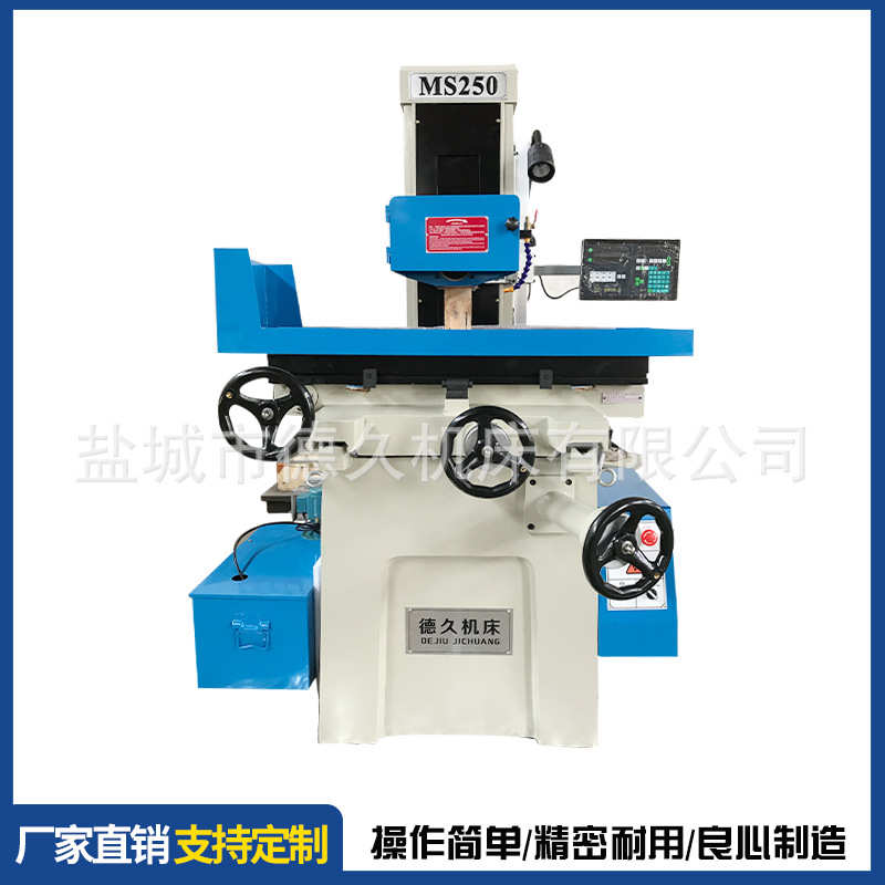 MS250平面磨床 数显手动磨床 卧轴距台 手摇小型平面磨床
